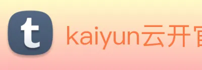 kaiyun云开官网 logo